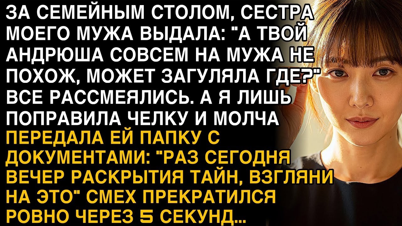 СМЕХ ЗАСТЫЛ ЧЕРЕЗ 5 СЕКУНД- ЗОЛОВКА ВЫКИНУЛА ШУТОЧКУ, НО Я ЛИШЬ ПОДАЛА ЕЙ ПАПКУ - А ПОСЛЕ ЭТОГО..