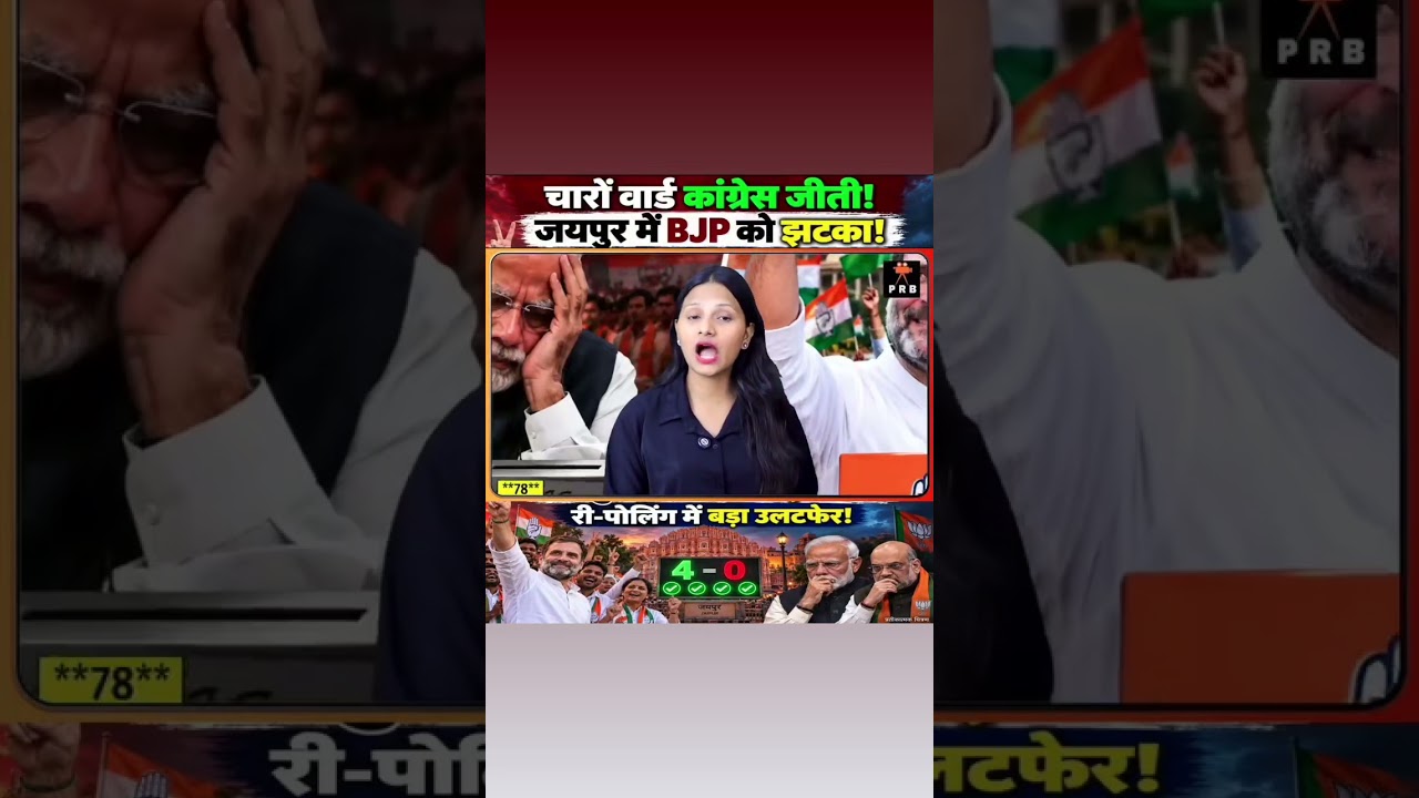 aaj ki taaja khabar #viral #news #reels