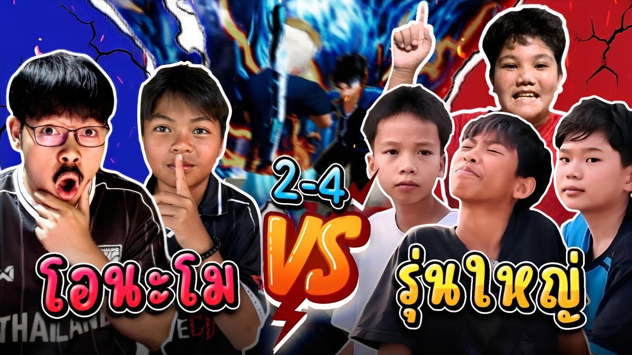 เพื่อนธันวาตามเพื่อนใหม่ มาเเก้ 4-2
