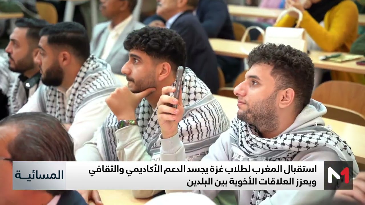 تنظيم حفل استقبال بالرباط على شرف 8 طلاب زائرين من غزة بمعهد الحسن الثاني للزراعة والبيطرة