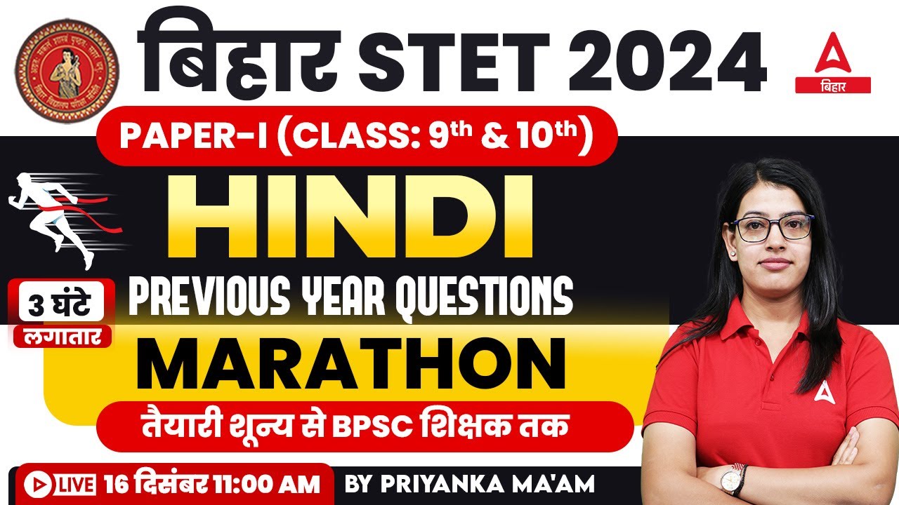 Bihar STET 2024 Hindi Paper-I Previous Year Questions Paper By Priyanka Ma'am