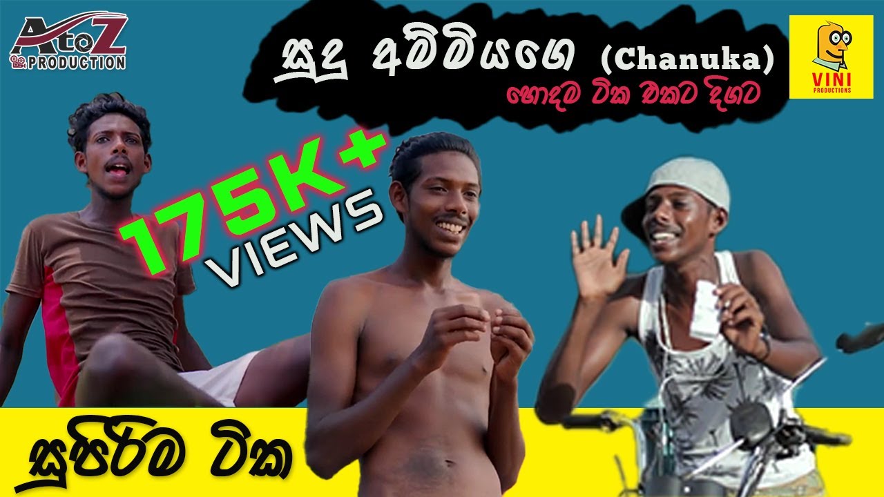 Vini Production Chanuka Sanjeewa -Sudu ammiyage  Hodamatika | Best Of Vini chanuka | AtoZ Production