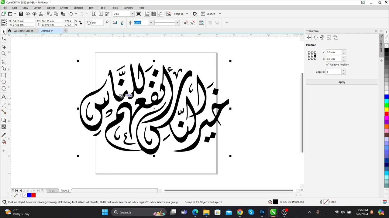 برنامج كوريل درو  corel draw تحويل الصور الى رسم