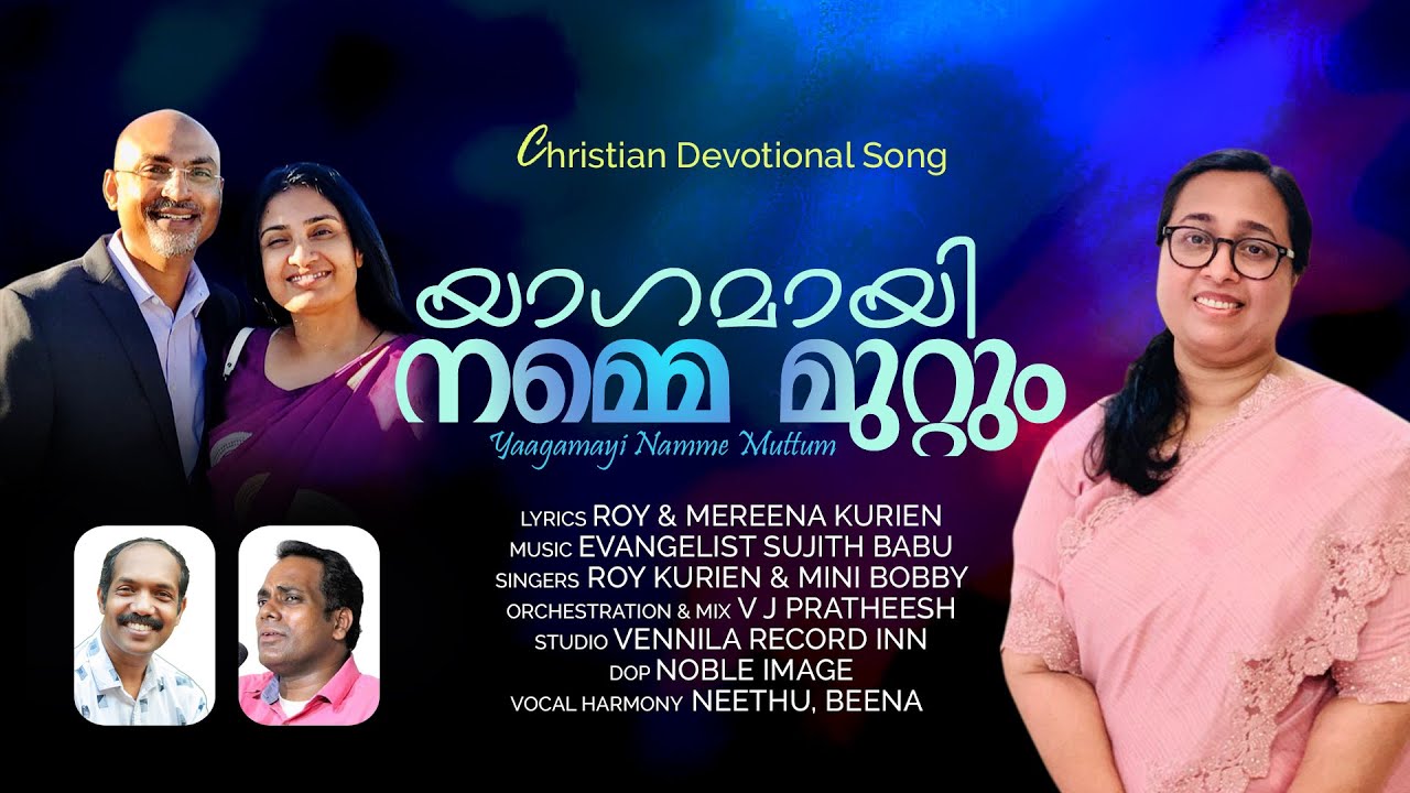 YAAGAMAAY NAMME MUTTUM BY ROY KURIEN & MINI BOBBY
