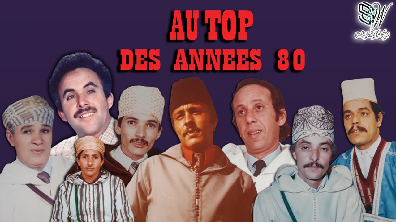 BEST OF AMARG AKDIM - VOL.10 (AMAZIGH SONG)