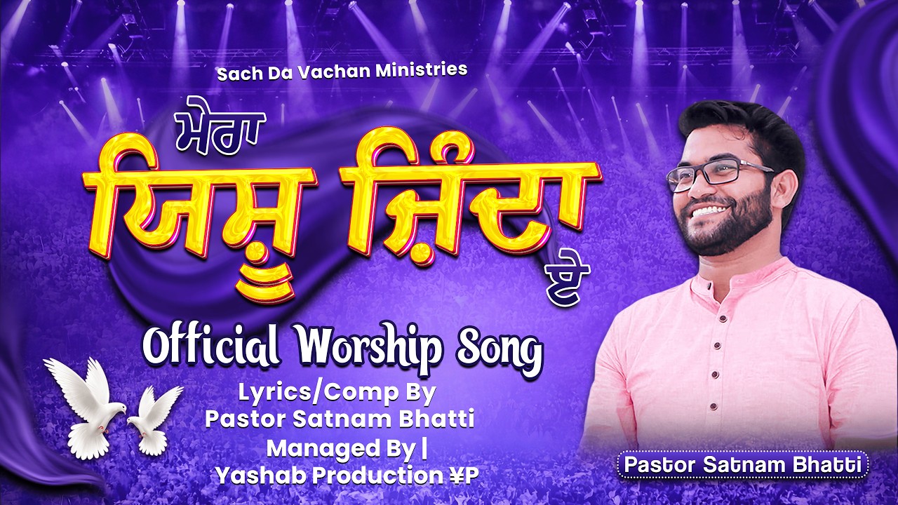 Mera Yeshu Zinda Ae - Pastor Satnam Bhatti | Official New Worship Song | Yashab Production &yen;P