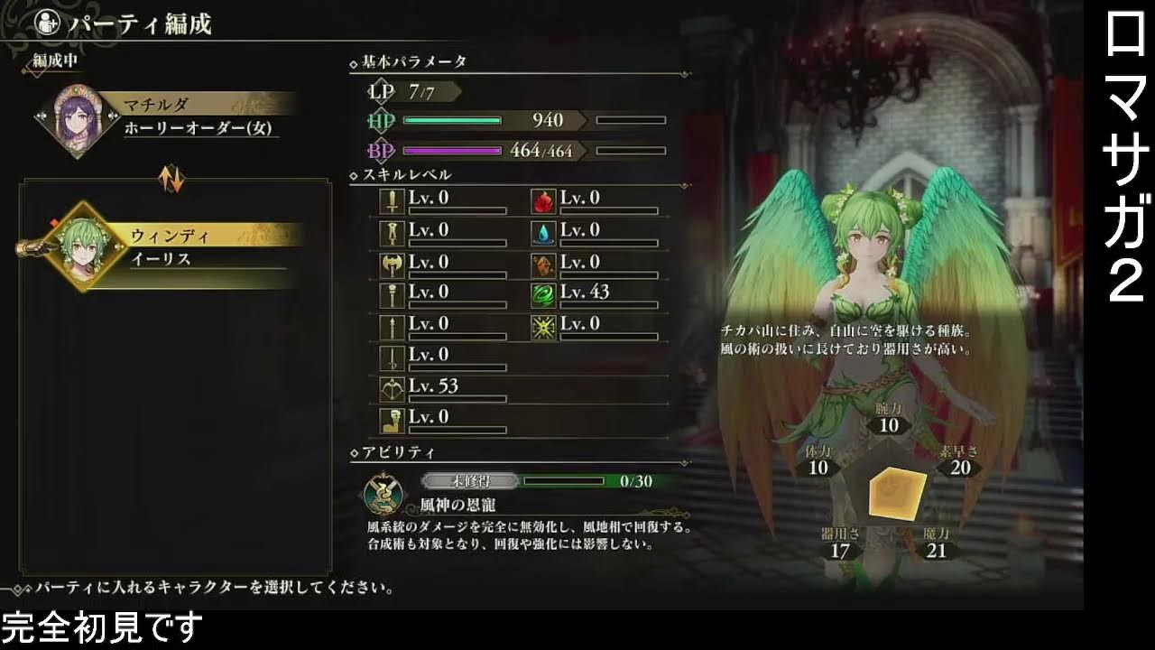 【switch2版】初見でロマサガ２rosやる！！【その25】