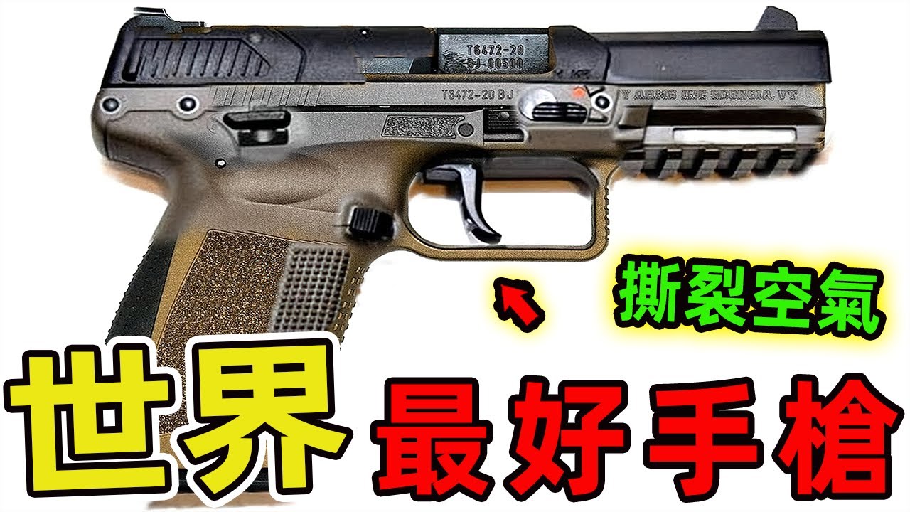 世界上最好的十把手槍，當第十名的瓦爾特P99以每秒408公尺的槍口初速撕裂空氣。|世界印象 #世界之最 #出類拔萃 #腦洞大開 #top10 #武器评测 #手槍