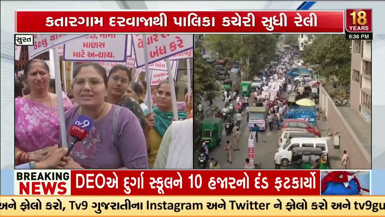 Surat: Massive Protest in Katargam Against Preliminary Town Planning Scheme | Gujarat | TV9Gujarati