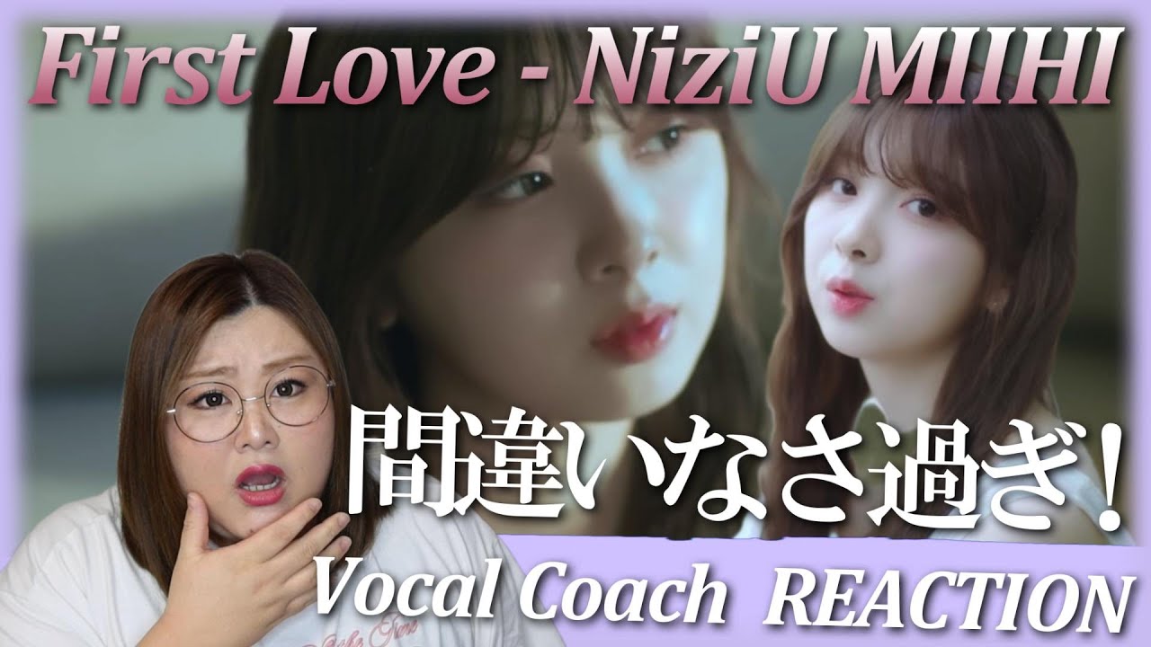 なめらかで豊かな美しきミイヒちゃんの歌声！[#NiziU_BDay] 「First Love (宇多田ヒカル)」Cover by MIIHI【歌声分析】【リアクション】