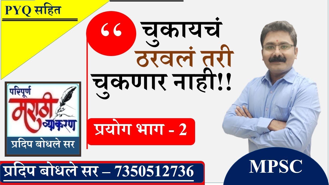 #प्रयोग भाग-2 :- प्रयोग ओळखा फक्त १० सेकंदात !!!    प्रदिप बोधले सर ....