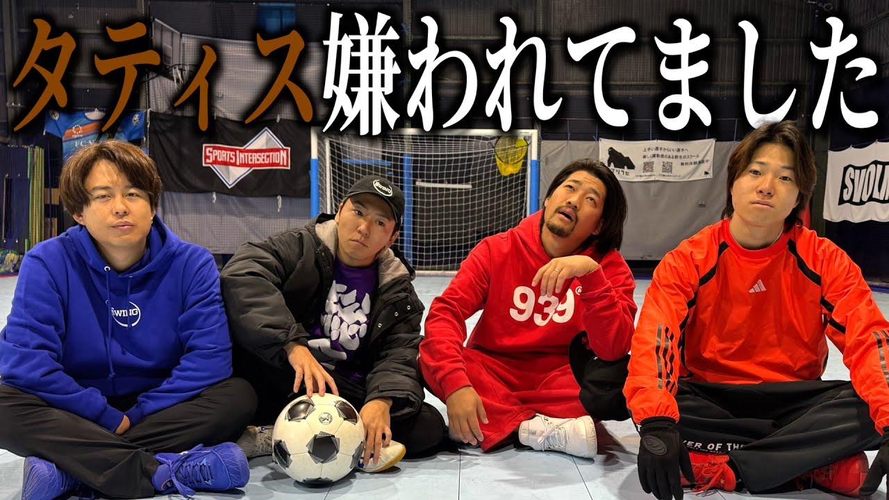 タティスが嫌われてました。