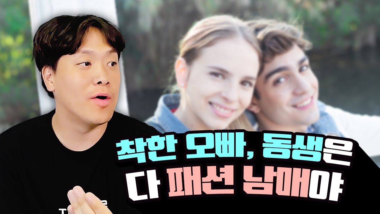 현실적인 남매의 통화