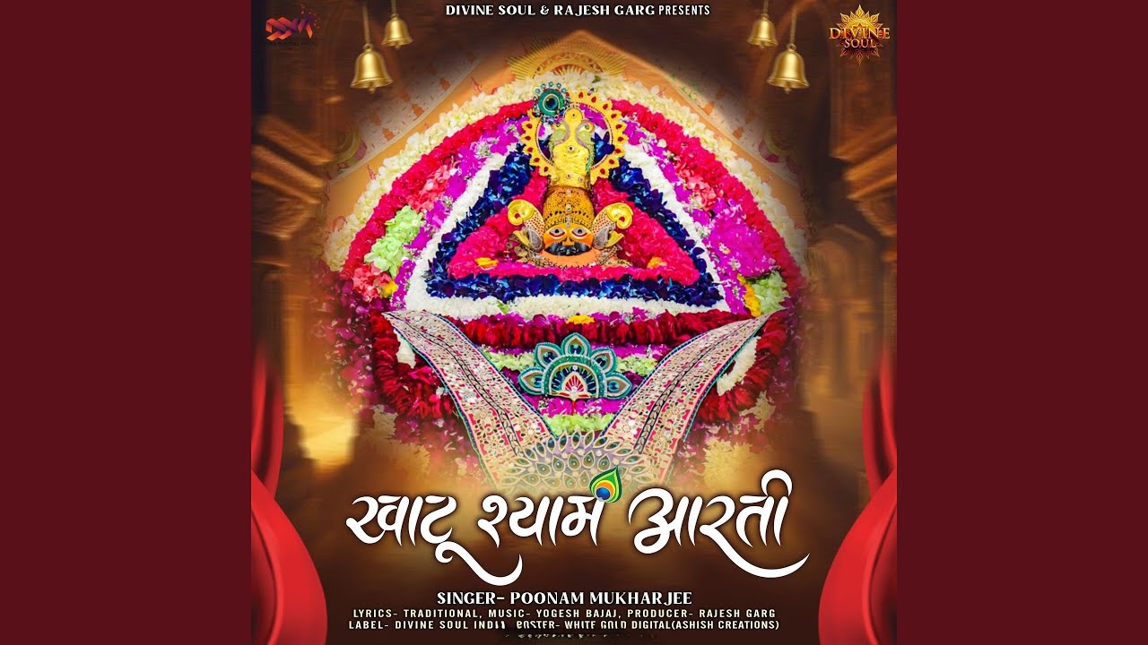 Khatu Shyam Aarti