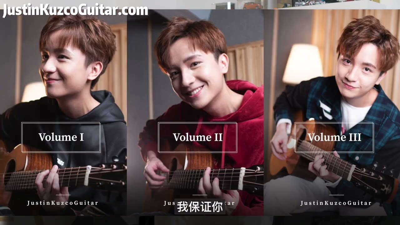 把吉他练好 JustinKuzcoGuitar 开始你的吉他旅程