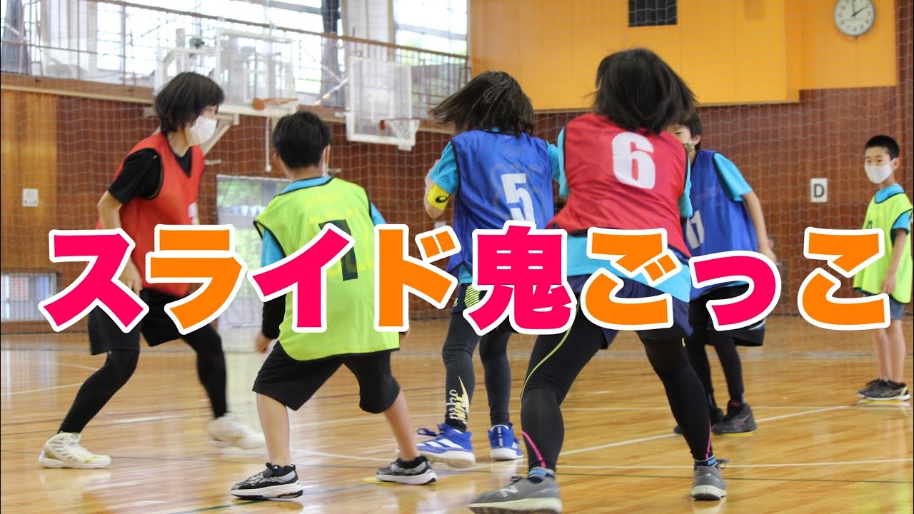 【ふじみ野ラビリティ】スライド鬼ごっこ（ラインディフェンスでボール鬼から取られちゃやーよ）でウォームアップ