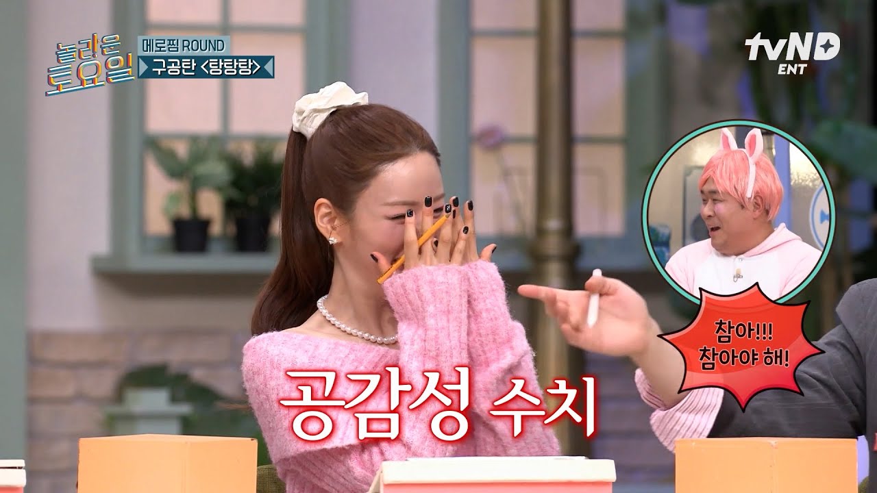 [#놀라운토요일] 무리하는 문세윤 보고 공감성 수치 온 윤보미ㅋㅋㅋ 오랜만에 예능에서 강하게 길러지는 에이핑크😂
