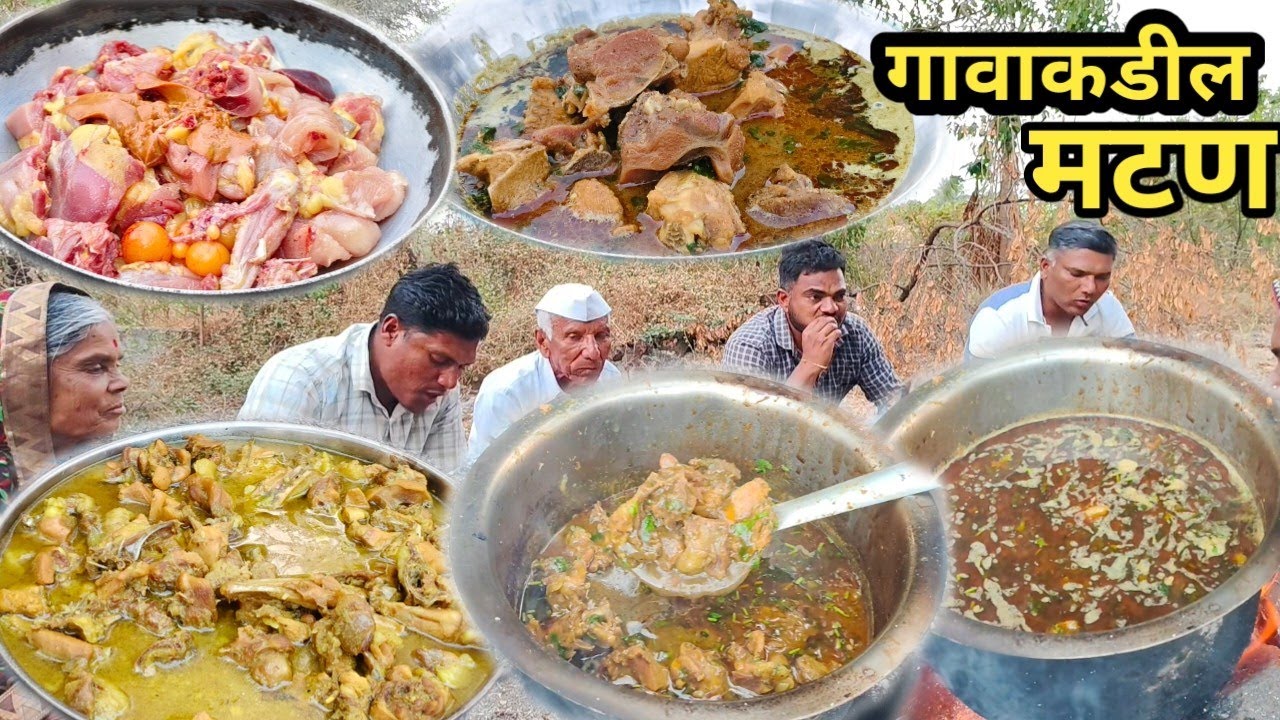 गावाकडचा मटण रस्सा | एकदम झणझणीत मटण | पाट्यावर वाटलेला मसाला घालून गावरान मटन  mutton recipe