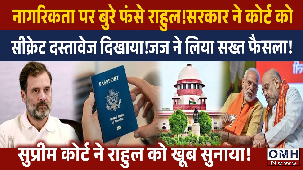 Court gave big shock to Rahul Gandhi on British Citizenship !