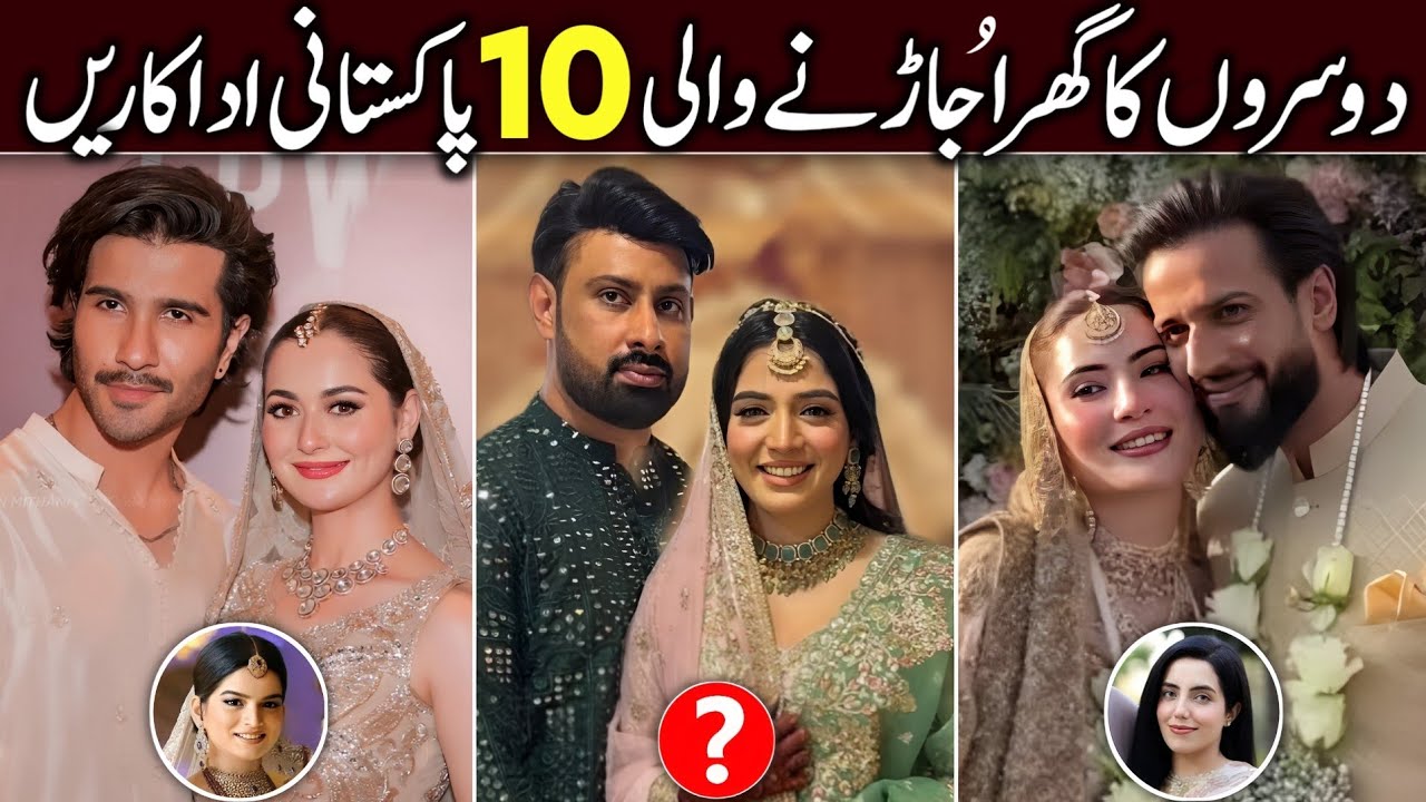 Pakistani Actresses who Destroyed Other Houses | Home Wreckers in Pakistan Showbiz
