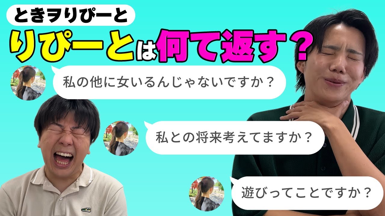 【芸人LINE】繋がった女性ファンが17歳女子高生だった...【創作】