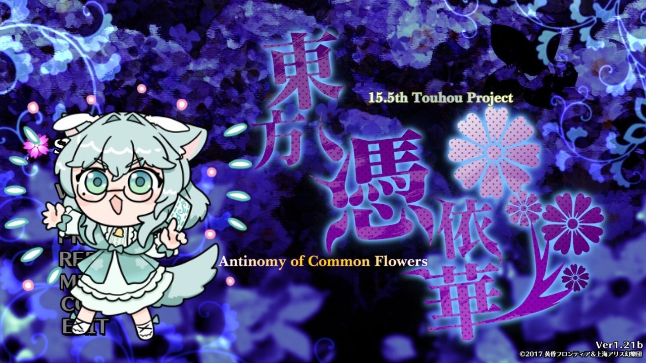 【Touhou Hyouibana ~ Antinomy of Common Flowers】15.5