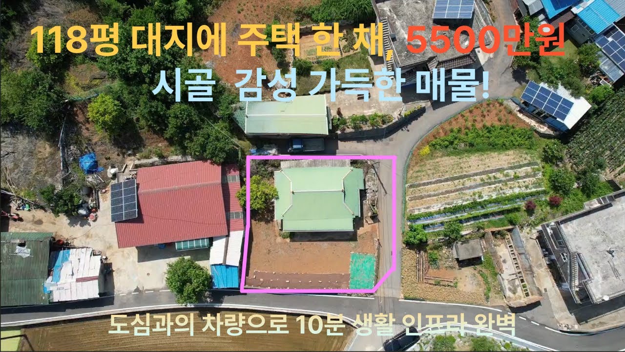 (매물번호 16호)가격이 착한 시골 단독주택#시골집,#호계면,#텃밭과 마당,#흥덕동