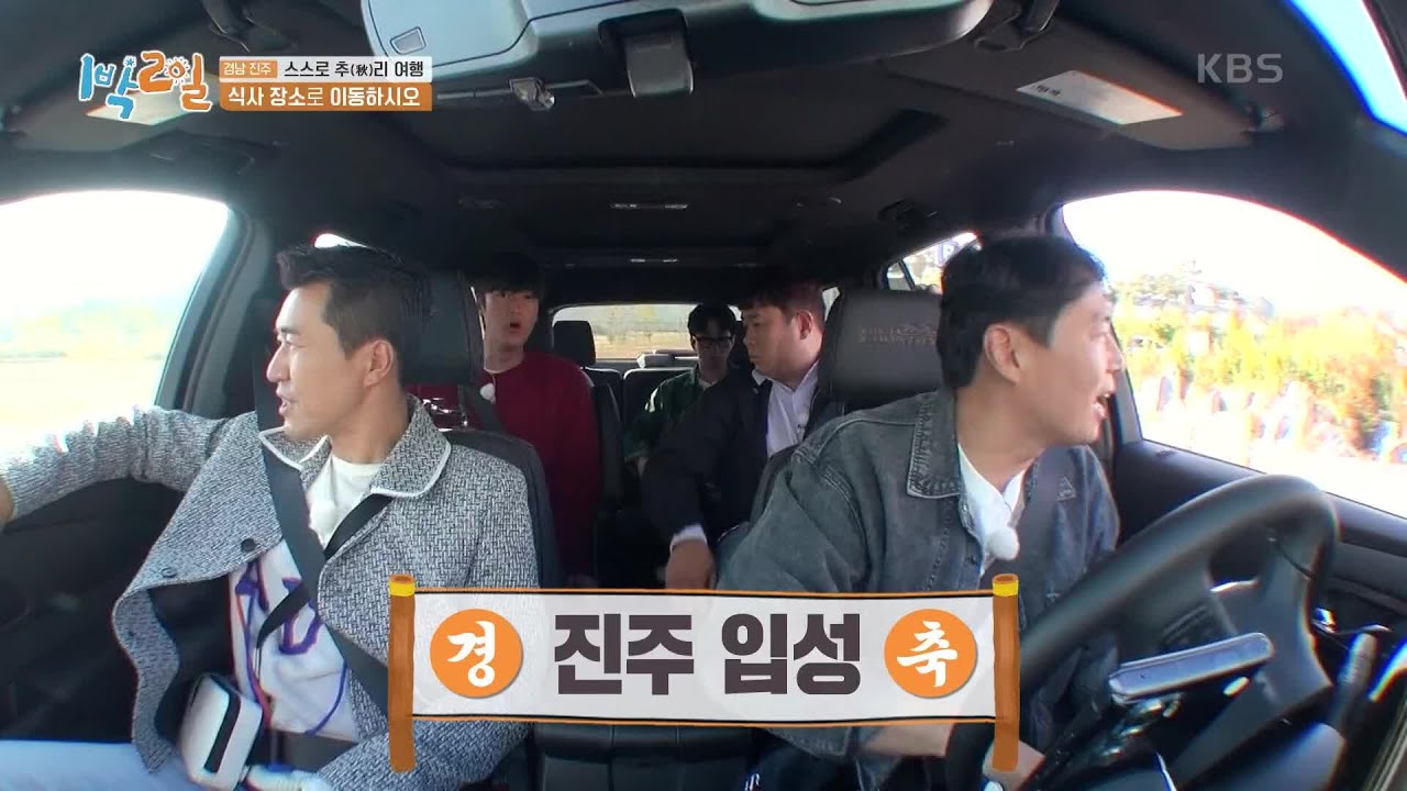 참담하기 그지없는 멤버들의 지식수준ㅋㅋ 배고파서 뇌가 정지됐지 뭐야♥ [1박 2일 시즌4/Two Days and One Night 4] | KBS 221009 방송
