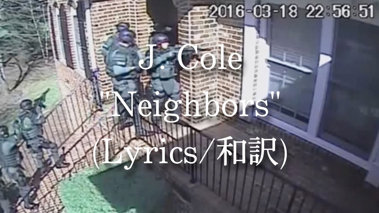 【和訳】J. Cole - Neighbors (Lyric Video)