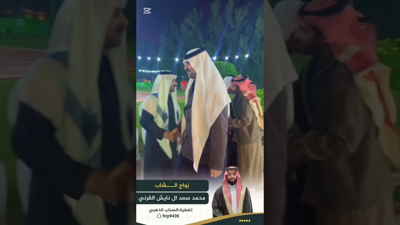 زواج الشاب محمد سعد ال نائش القرني 