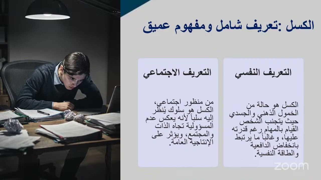 لاوقت للكسل ابدأ مشروعك الالكتروني الان 