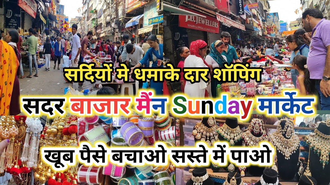 😲कम दाम बजट में शॉपिंग 💸🛍️sadar bazar main sunday patri market || latest video 2025 Dhamaka sale |