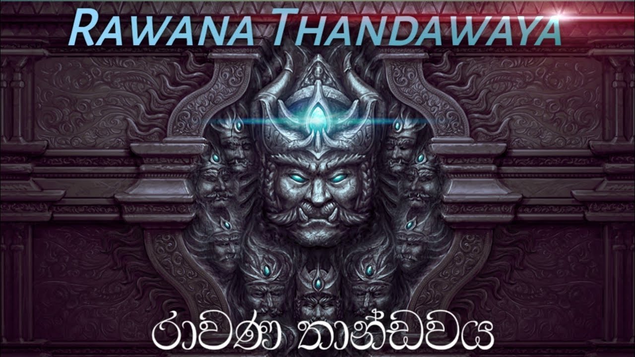 Rawana Thandawaya - රාවණ තාන්ඩවය.