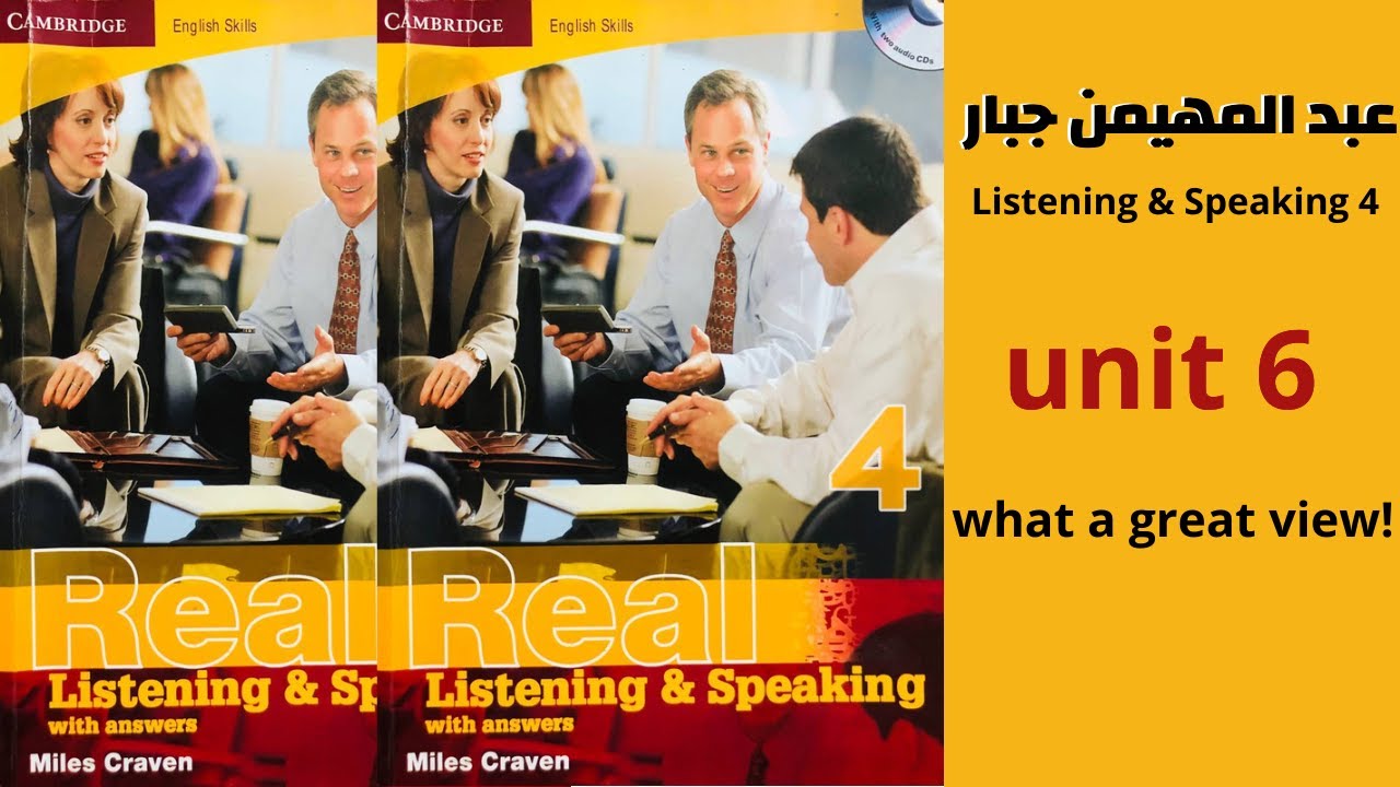 الوحدة السادسة من الاصغاء والمحادثة listening and speaking 4 مرحلة ثالثة انكليزي