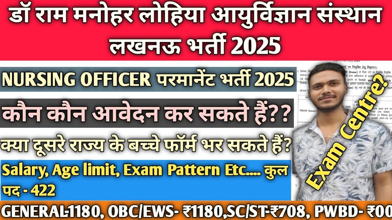 RML Nursing Officer Recruitment 2025 | Nursing Officer New Vacancy 2025 | RML Staff Nurse Vacancy