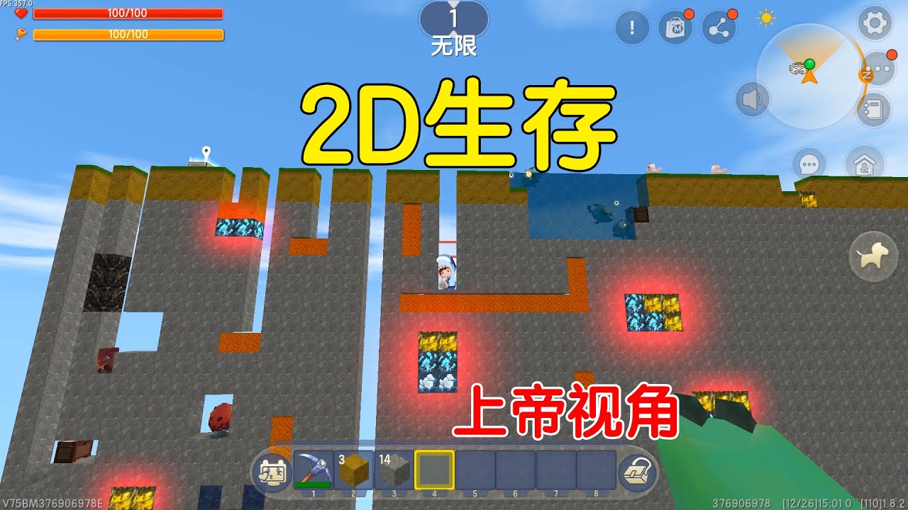 迷你世界：2D生存！可用手机切换成上帝视角，全图的钻石一览无余