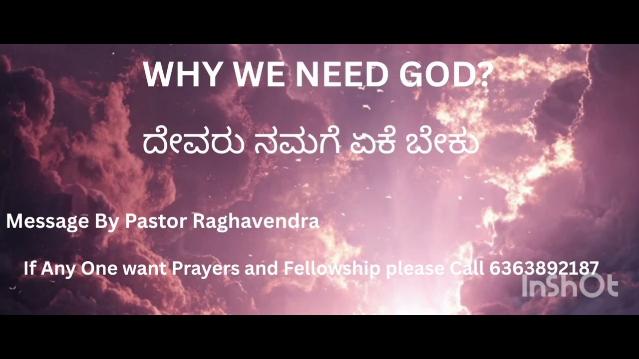 WHY WE NEED GOD ?  ದೇವರು ನಮಗೆ ಏಕೆ ಬೇಕು  PRAISE THE LORD KINDLY WATCH SHARE AND SUBSCRIBE.