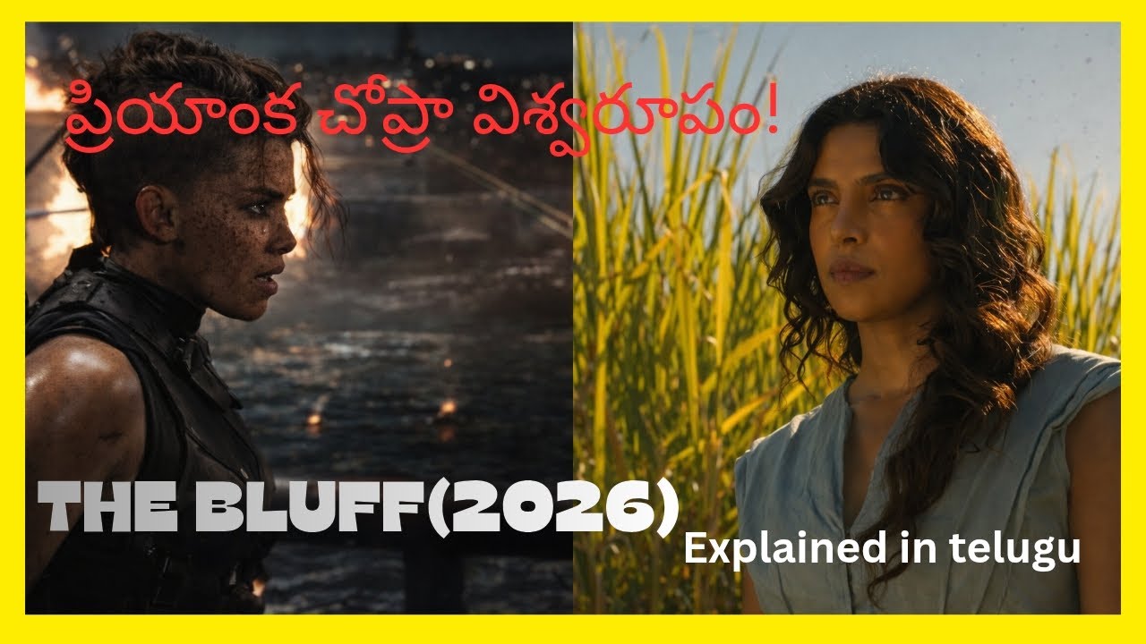 The Bluff (2026) Movie Explained in Telugu | Priyanka Chopra | ది బ్లఫ్ కథ ఇదే!