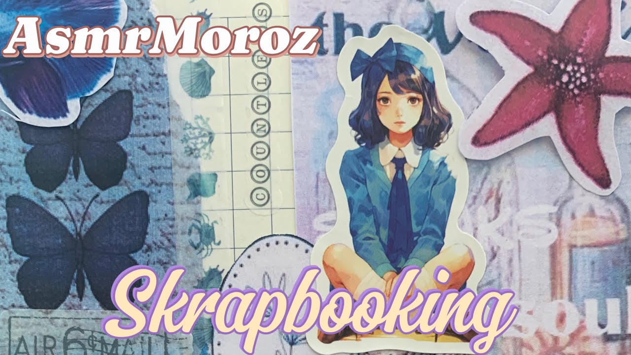 Скрапбкукинг 🌊🐠my journal Asmr#stickers #asmr #creativejournal #journaling #stickers #rek #top