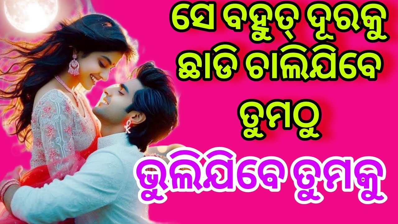 💓ତାଙ୍କ ମନ କଥା💕odia current feelings tarot card reading ❤️ odia current feeling