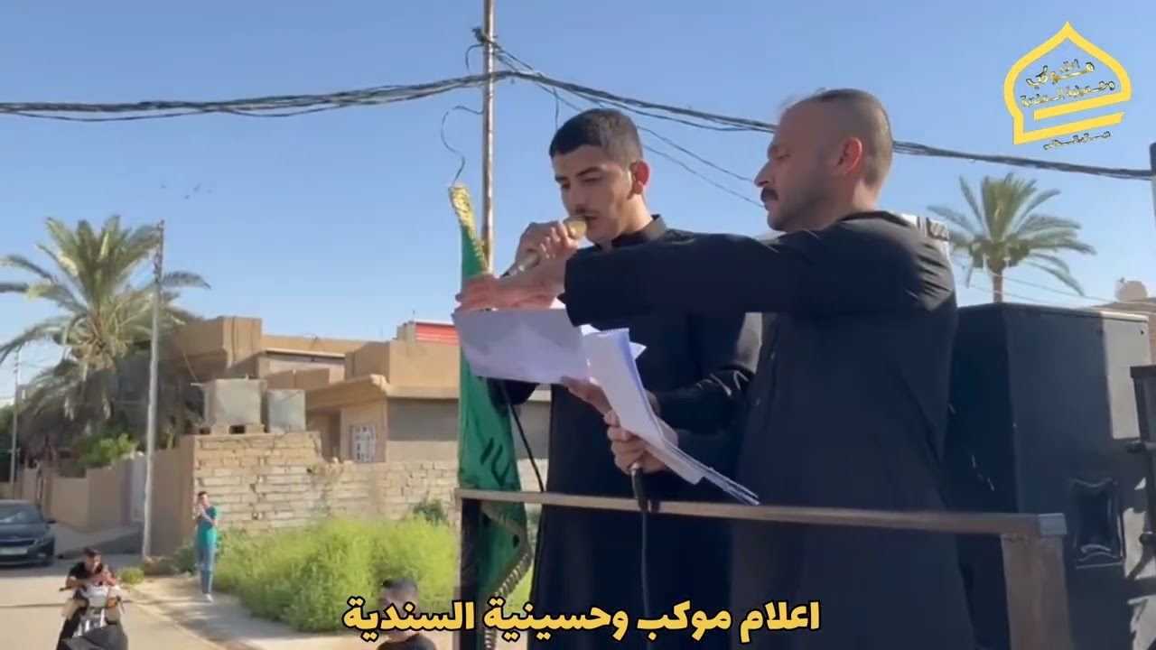 ◾زنجيل موكب اهالي السندية المركزي .◾اليوم العاشر من شهر محرم الحرام ١٤٤٧ه‍ـ .