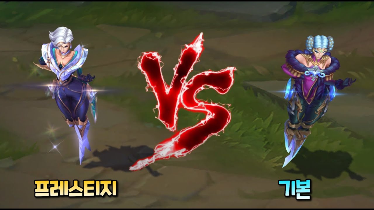 겨울의축복 카밀 프레스티지 스킨 VS 기본 겨울의축복 카밀 스킨 비교 [Winterblessed Camille Prestige Skin]