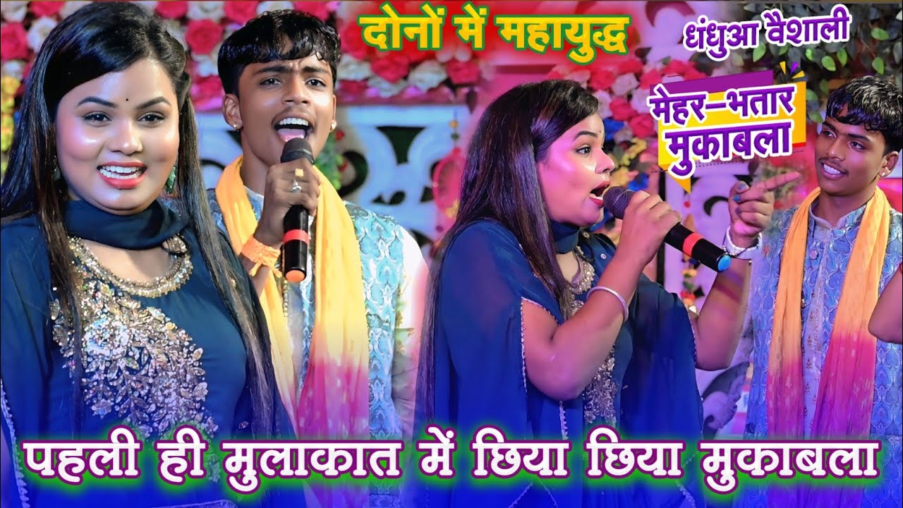 #गुड्डू_गुलज़ार को आज मिल गया सवा शेर~दोनों में हो गया भयंकर मुकाबला || Guddu Gulzar Amrita Gautam