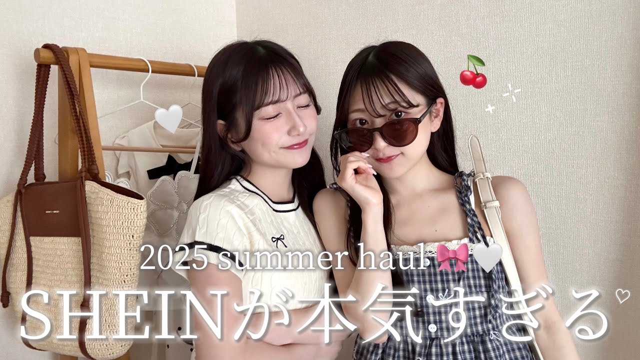 【SHEIN購入品】お気に入り夏服23点🧺この夏大活躍の高見えアイテムが盛りだくさん🤍
