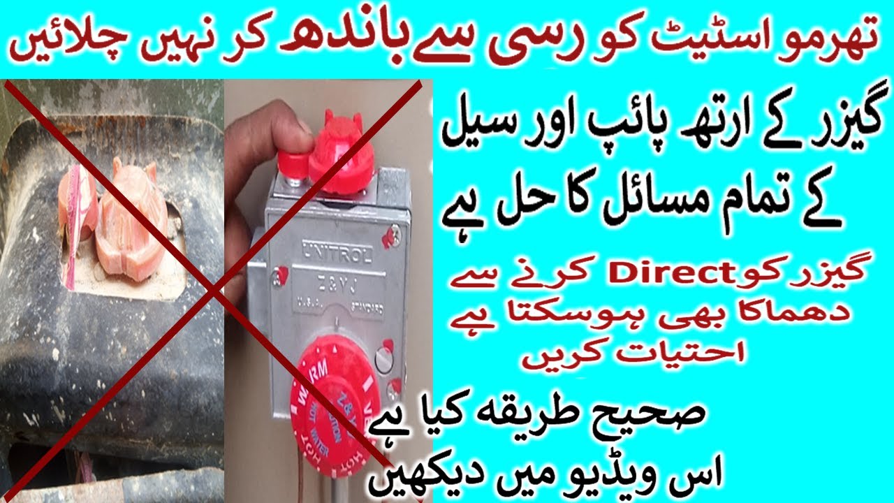 Geyser earth And Cell problem | Thermostats Direct ON OFF | Geyser geyser earthing problem