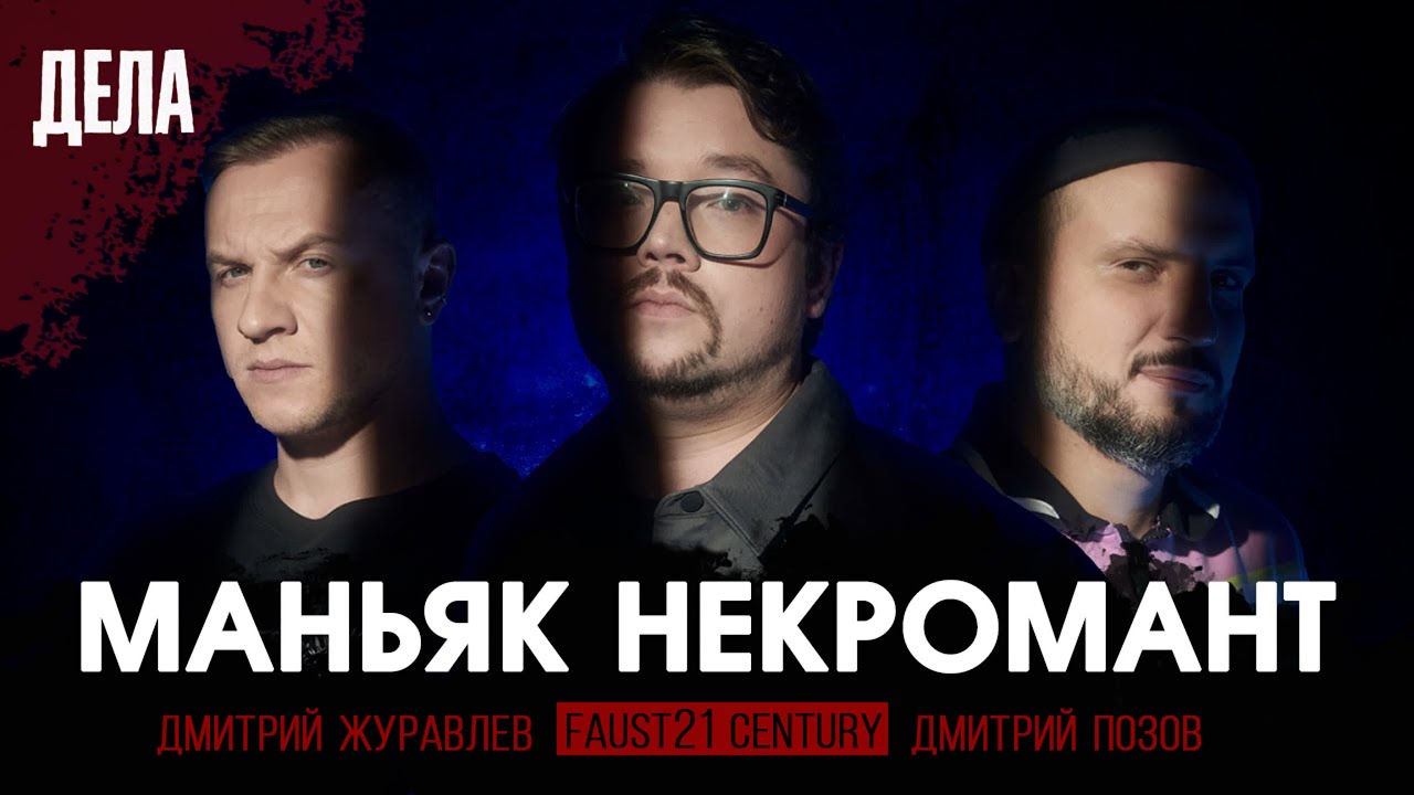 Подкаст 
