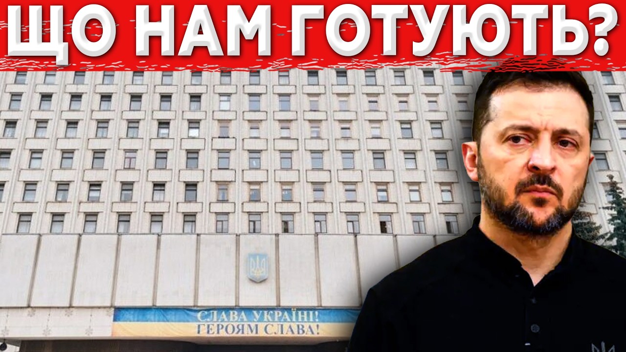 ВИБОРИ “НЕ НА ЧАСІ”, А СИСТЕМУ ВЖЕ ЗАКРИВАЮТЬ!!! ЦВК ГОТУЄ ПРАВИЛА, ДЕ ПЕРЕВІРИТИ НЕМОЖЛИВО?