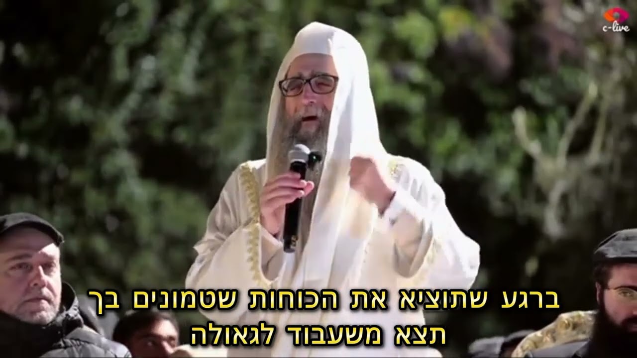 ברגע שתוציא את הכוחות שטמונים בך תצא משעבוד לגאולה