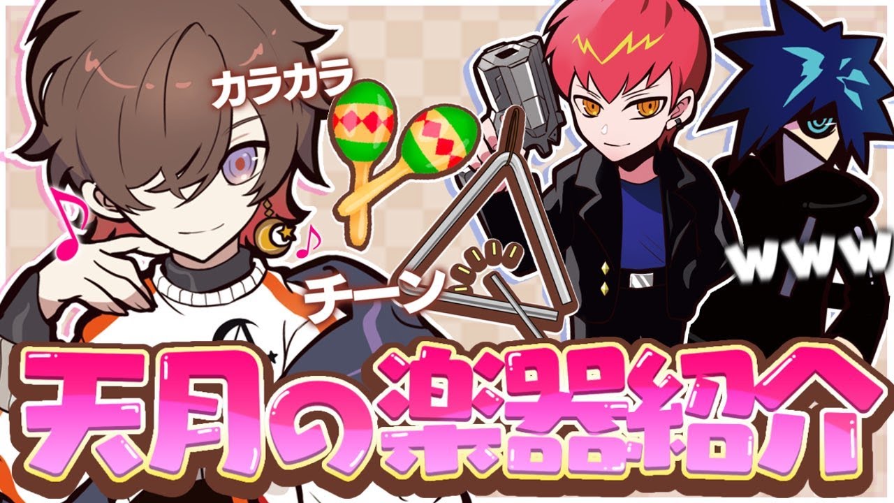 スシマスカスタム中に始まった天月の楽器紹介！！意外な楽器が登場し驚くCptにバニラさん【Apex Legends】