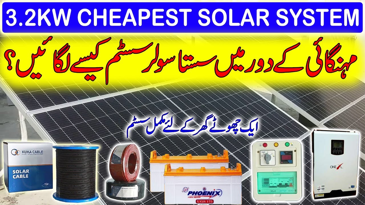 Cheapest Solar System | 3.2 kw Solar System Installation Guide